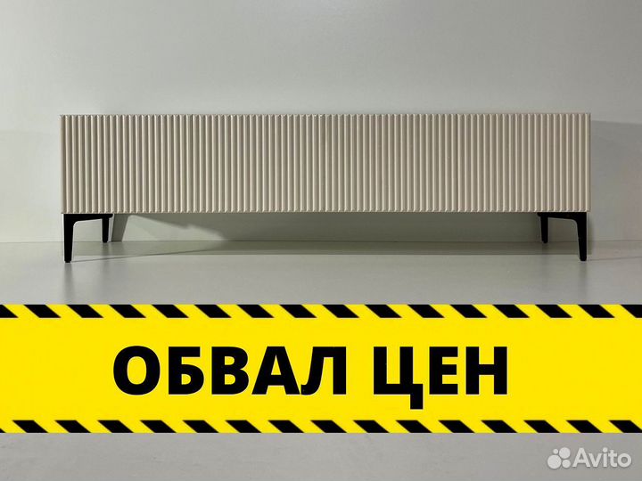 Тумба тв Bravo (на опорах или подвесная)