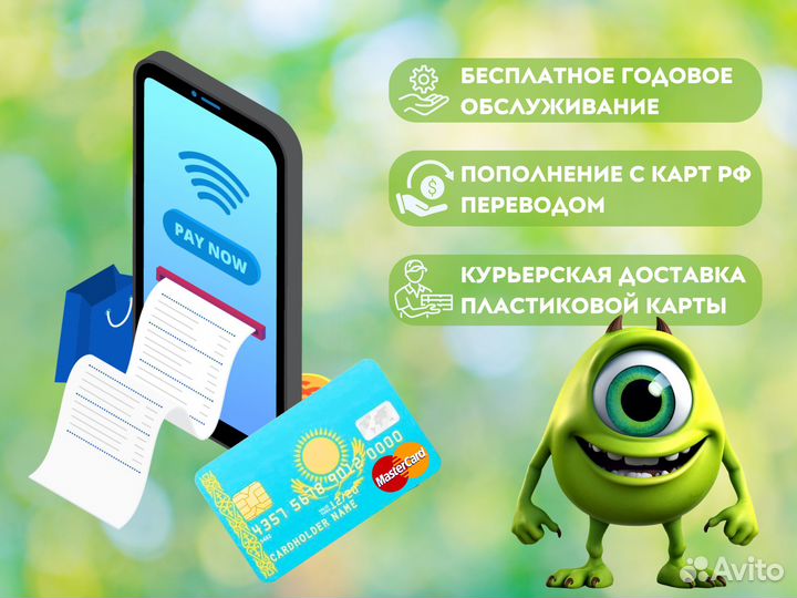 Банковская карта Казахстана visa/MasterCard + ИИН