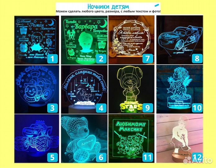 3D Cветильник ночник на подарок (детский)