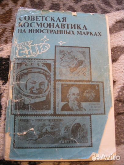Каталоги космических марок