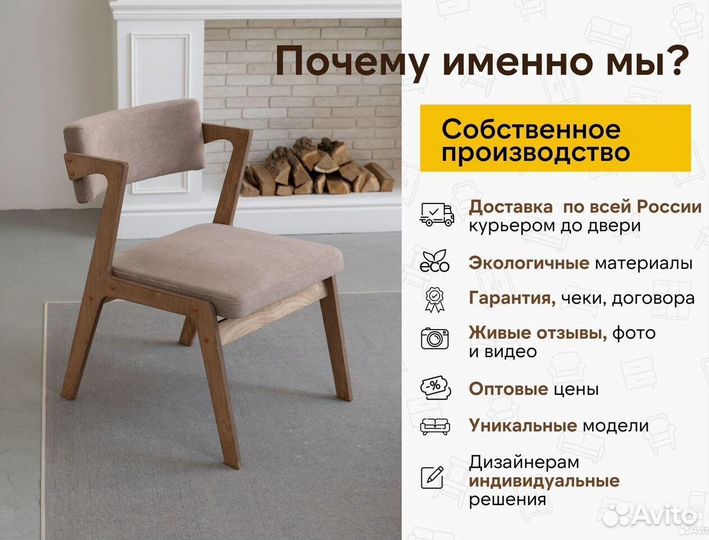 Стулья новые велюровые