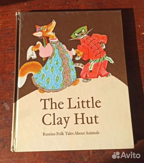 Детская книга на английском. гдр