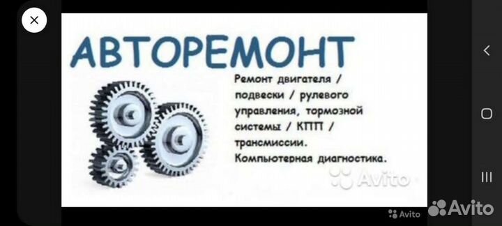 Ремонт авто