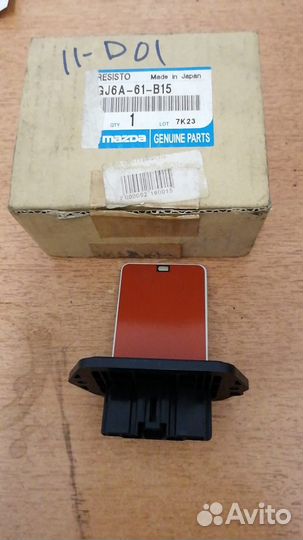 Резистор печки Mazda 6
