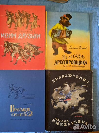 Детские книги СССР