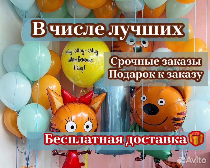 Воздушные шары, гелиевые шары,воздушные шарики