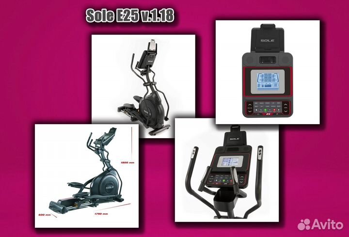 Эллиптический тренажер Sole E25 v.3.18