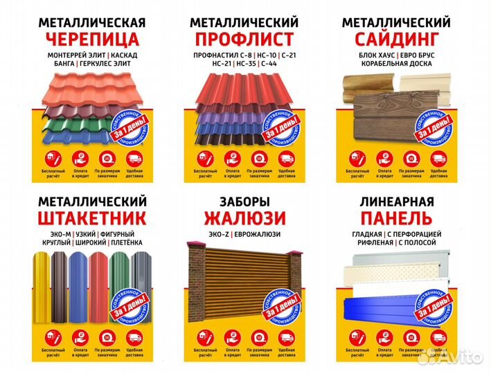 Металлочерепица от завода производителя
