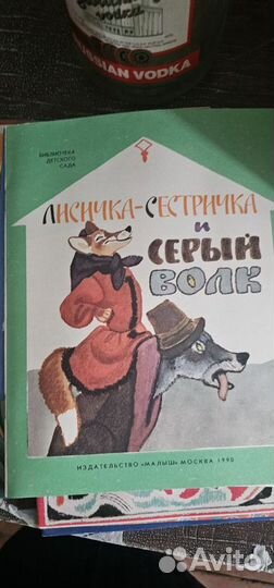 Книги детские детям СССР новые