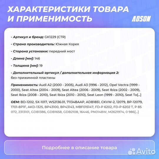 Колодки тормозные дисковые передние audi A3, opel