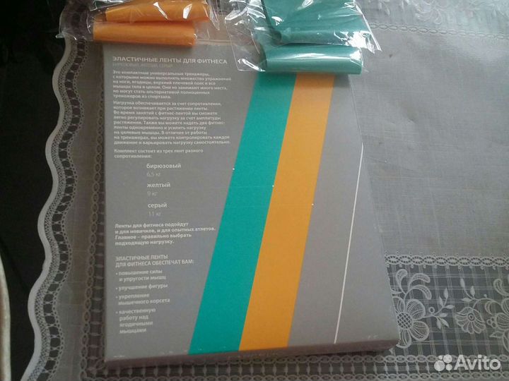 Фитнес-ленты: 11 кг., 9 кг.,4,5 кг. Латекс