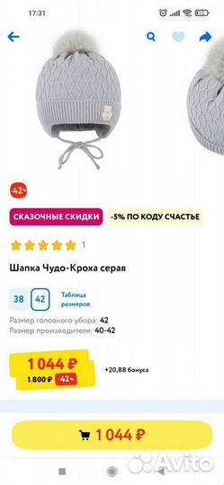 Шапка для мальчика