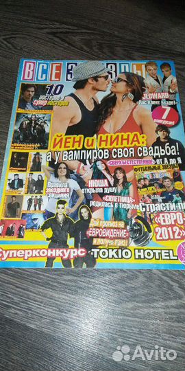 45 постеров + 5 журналов «Все звёзды»