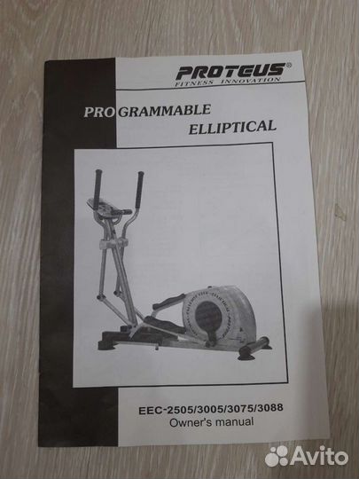 Эллиптический тренажер