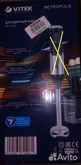 Блендер vitek3425