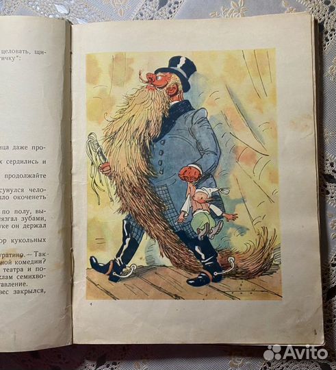 Редкая детская книга,1963 год