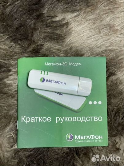 3g модемы МТС, Билайн, Мегафон