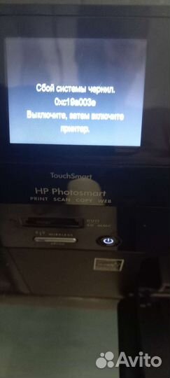 Мфу hp