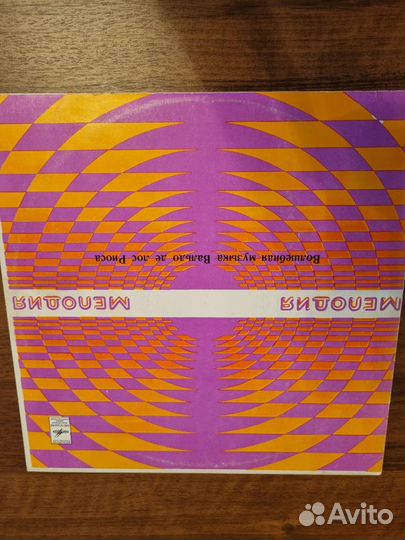 Грампластинки