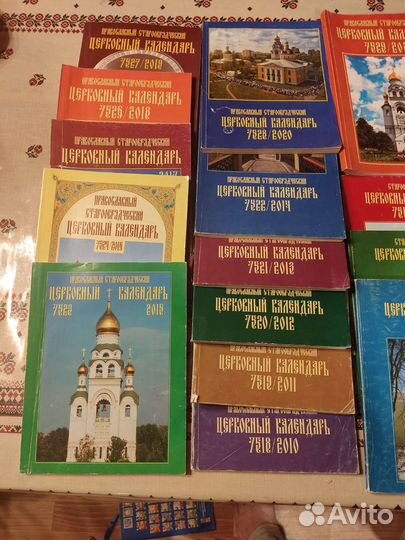 Календари рпсц