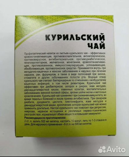 Лапчатка желтая(курильский чай)