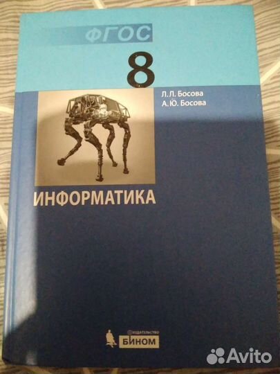 Учебники 8 класс
