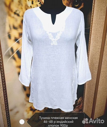 Туника пляжная женская 46 48