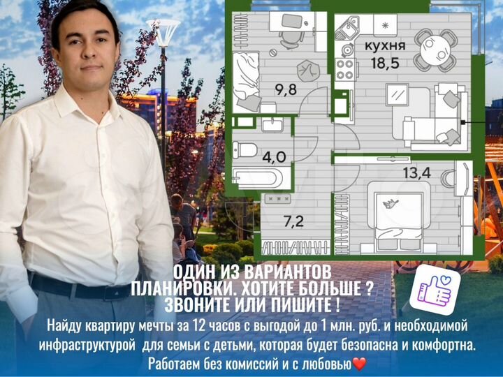 2-к. квартира, 52,2 м², 3/16 эт.