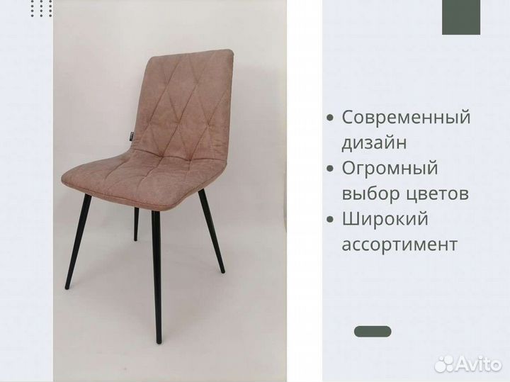 Стул «Чили Ромб»