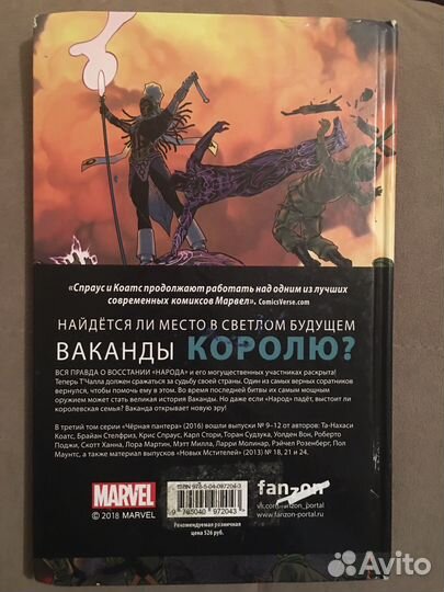 Комиксы marvel