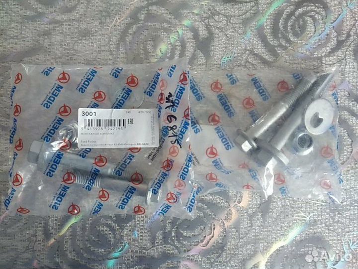 Болт развала форд фокус 2