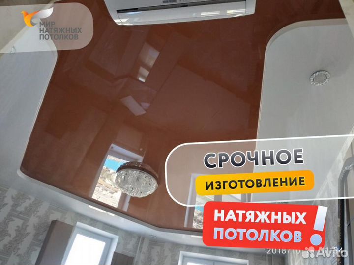 Натяжной потолок