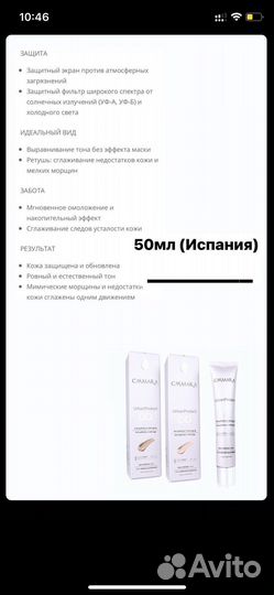 Профессиональная косметика