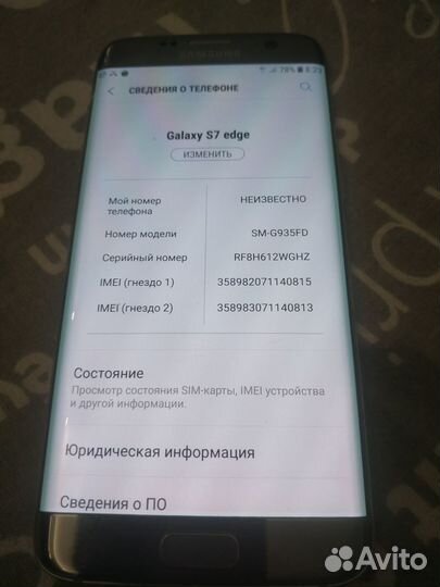 Телефон Samsung galaxy s7edge