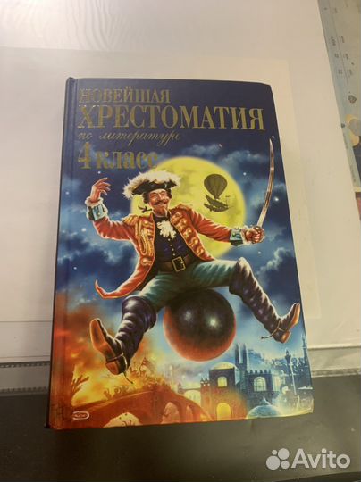 Книга по литературе