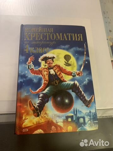 Книга по литературе
