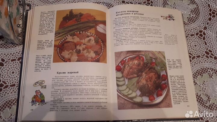 Книга рецепты кулинария