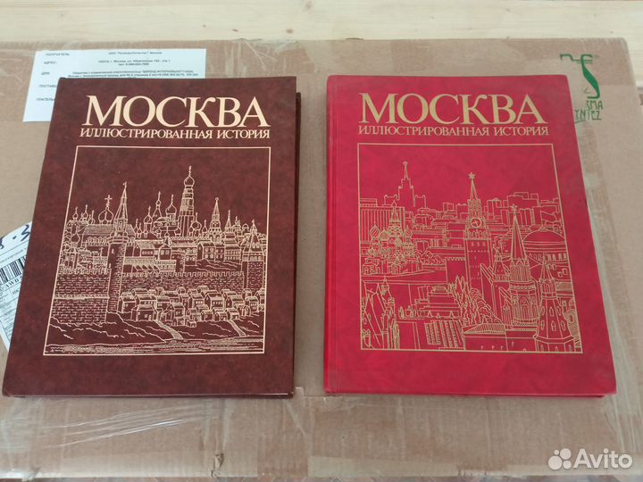 Москва. Иллюстрированная история 1985-1986