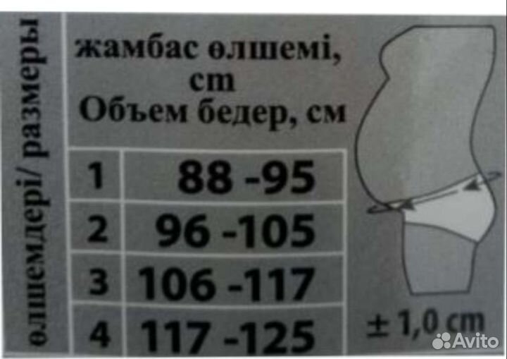 Бандаж для беременных