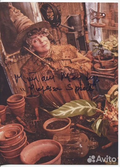 Автограф: Мириам Маргулис. 