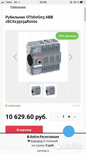 Рубильник OT160G03 ABB