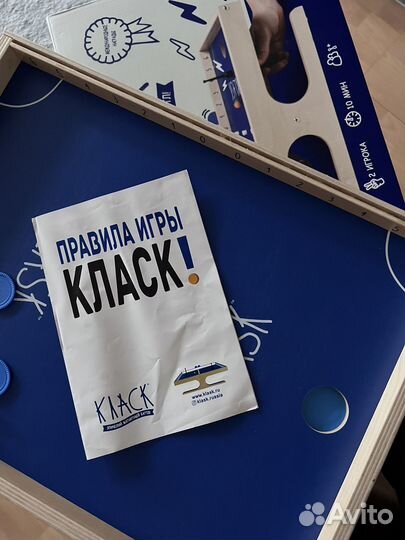 Настольная игра класк