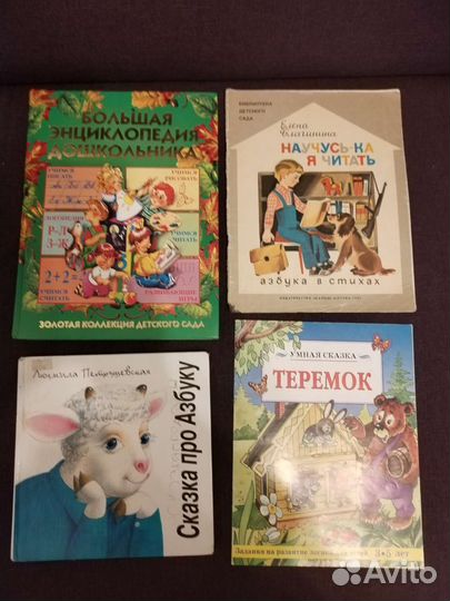 Развивающие и обучающие детские книги