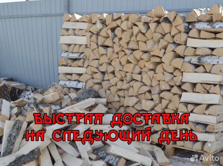 Дрова Березовые производитель
