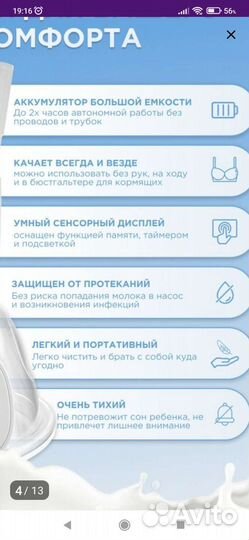 Wearable breast pump молокоотсос электронный