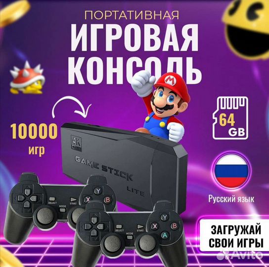 Игровая приставка game stick 64gb / Sega / Dendy