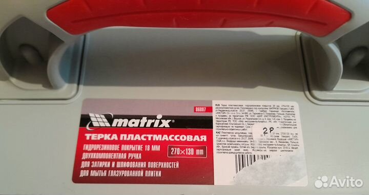 Терка для затирки швов, Matrix, Германия, набор