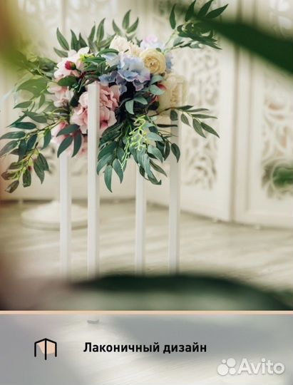 Подставка под цветы