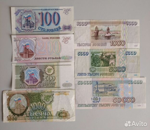 Банкноты СССР и России