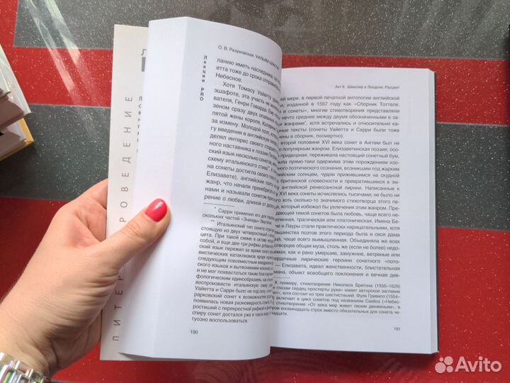 Новая книга лекции pro Шекспир марков